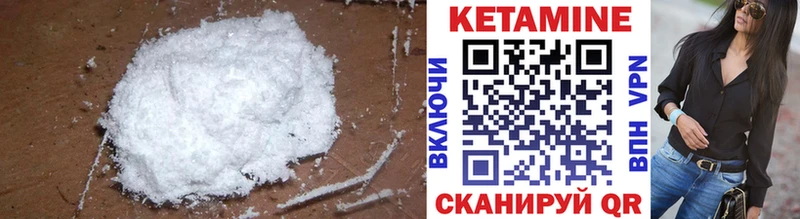 Кетамин ketamine  Купить  Амурск 
