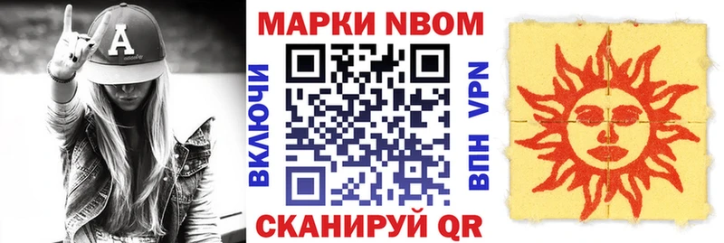Марки N-bome 1500мкг  Купить закладки  Амурск 